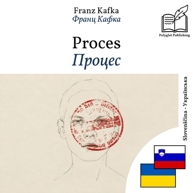 Процес