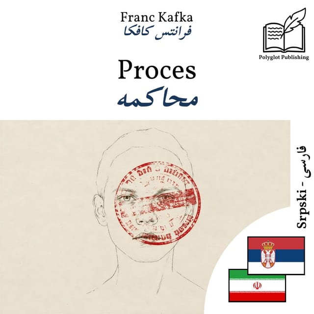 محاکمه