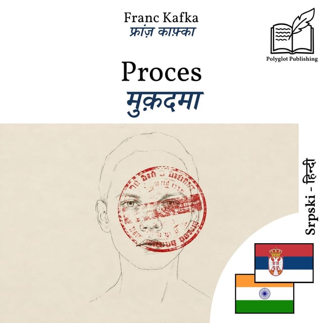 मुक़दमा
