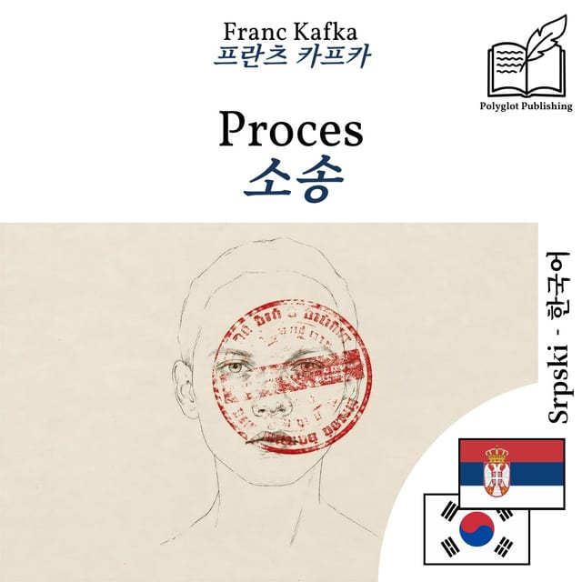 소송