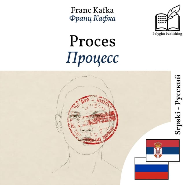 Процесс