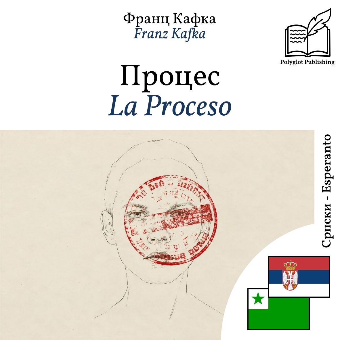 La Proceso