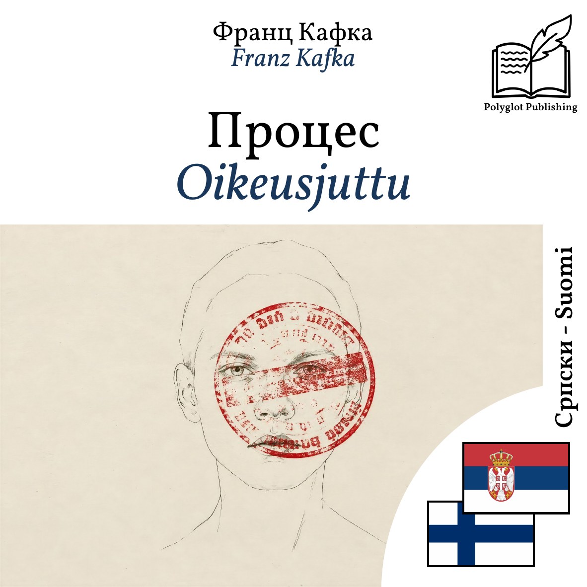Oikeusjuttu