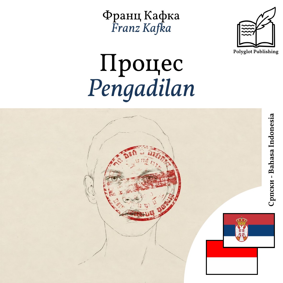 Pengadilan