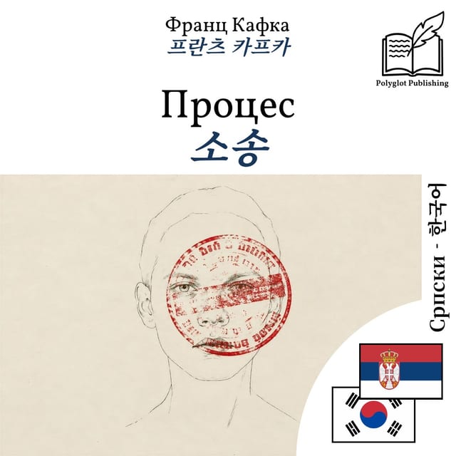 소송