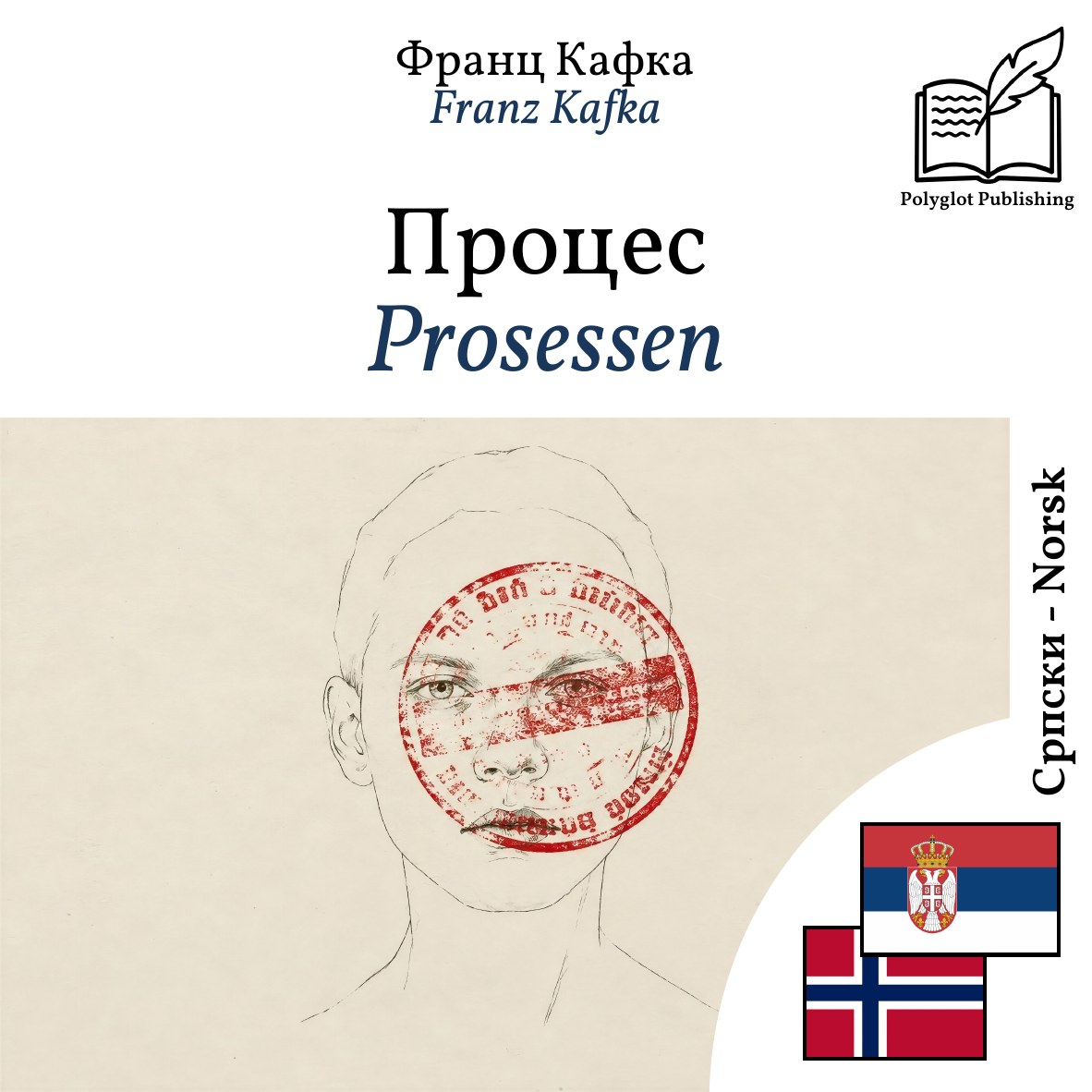Prosessen