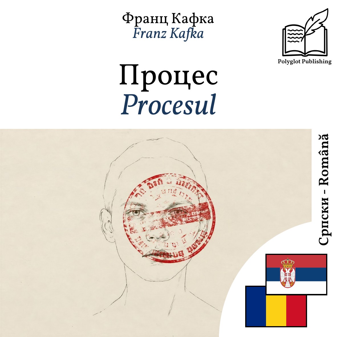 Procesul