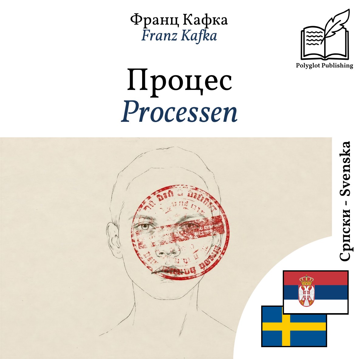 Processen