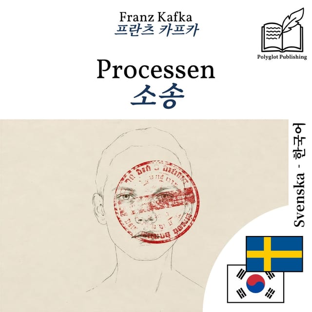 소송