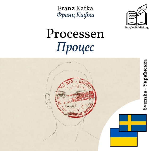 Процес
