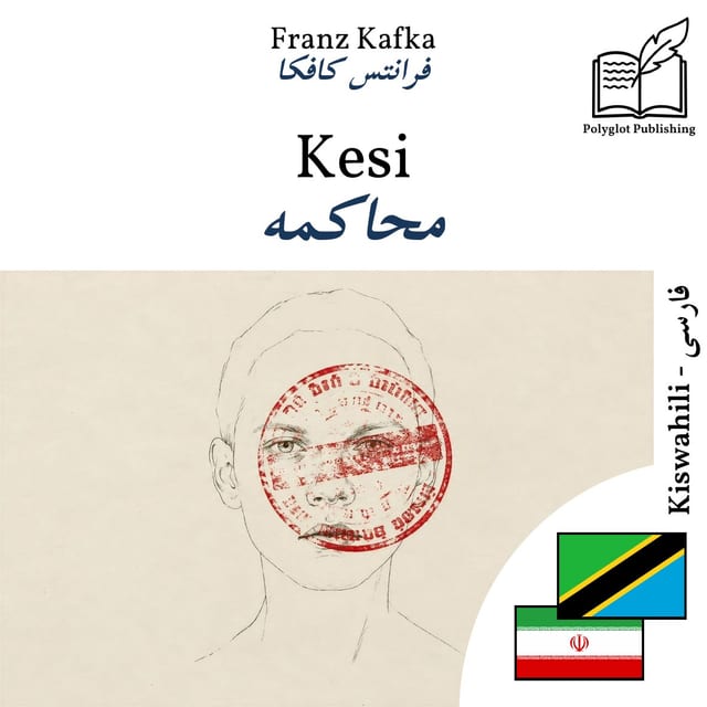 محاکمه