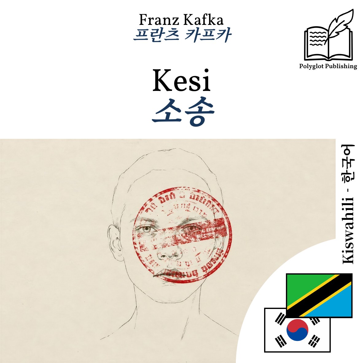 소송