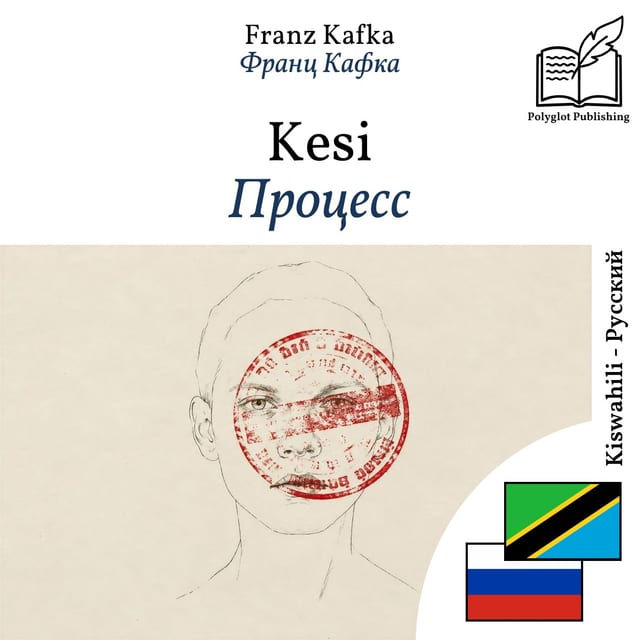 Процесс