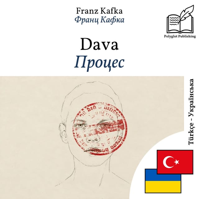 Процес