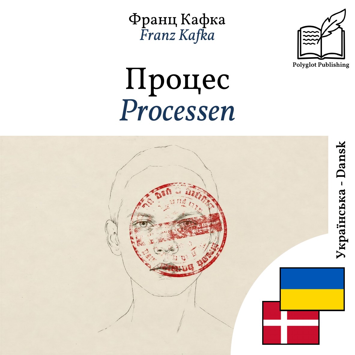 Processen