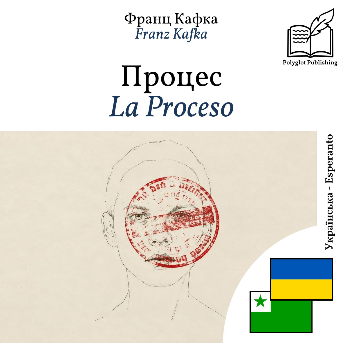 La Proceso