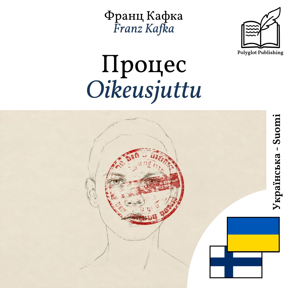 Oikeusjuttu