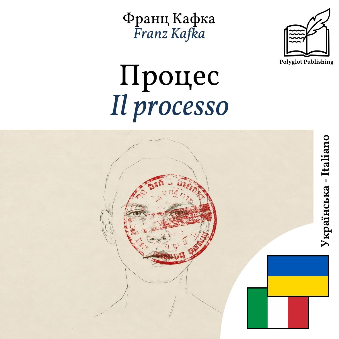 Il processo