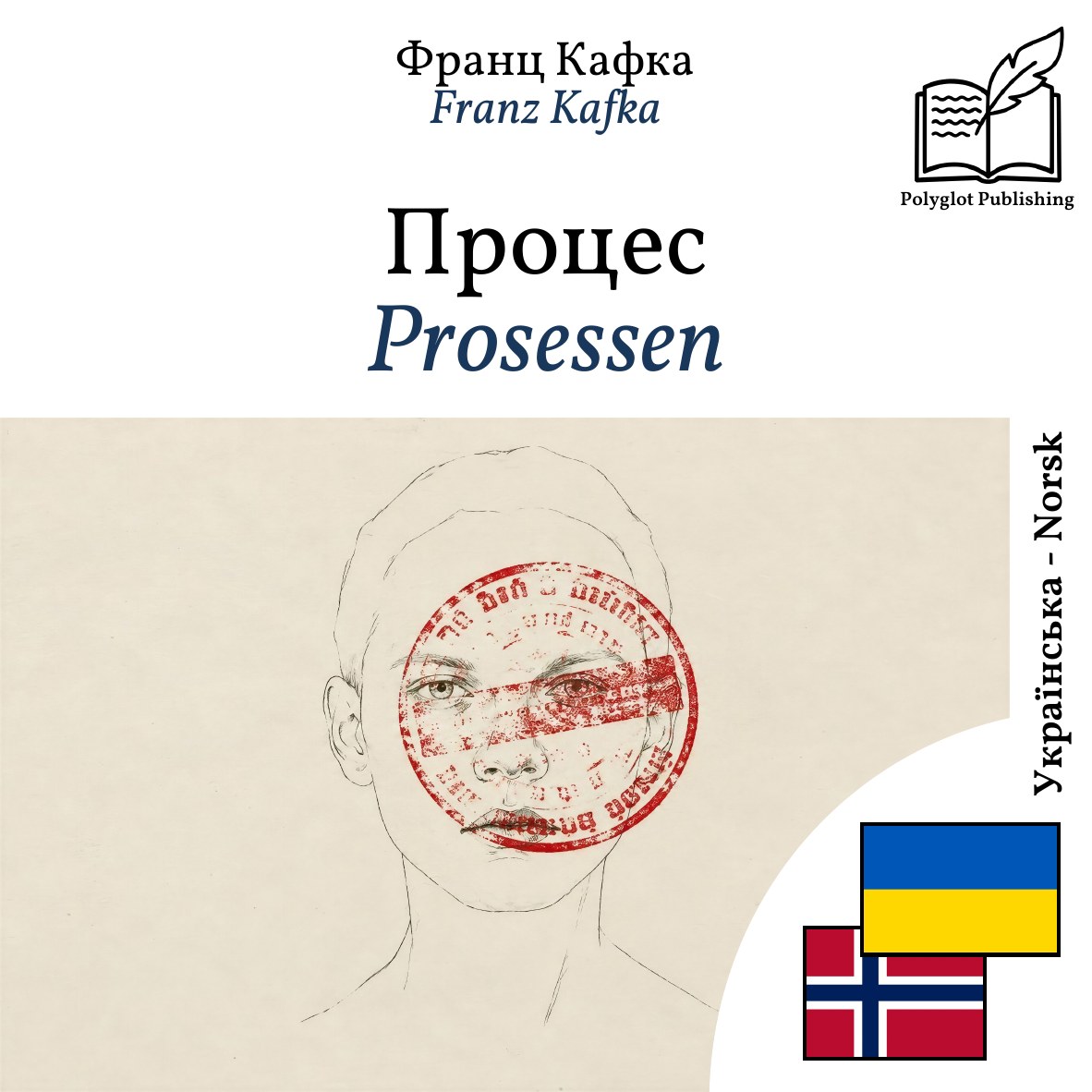 Prosessen