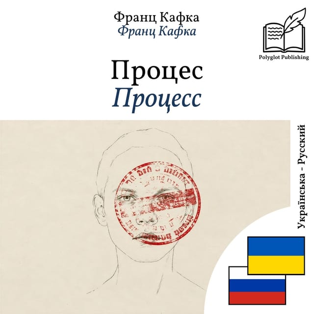 Процесс