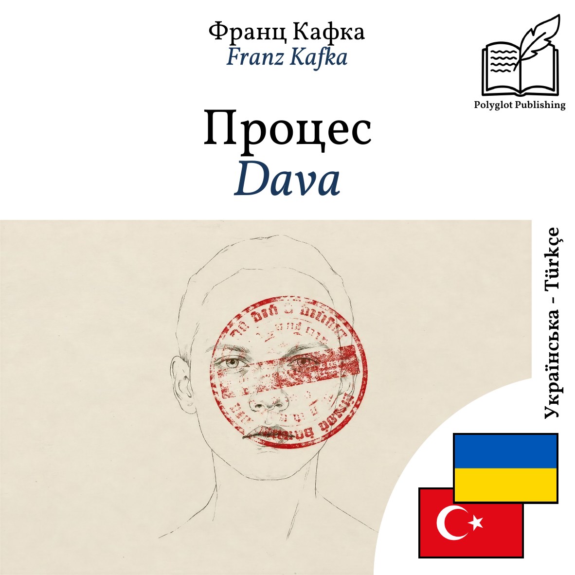 Dava