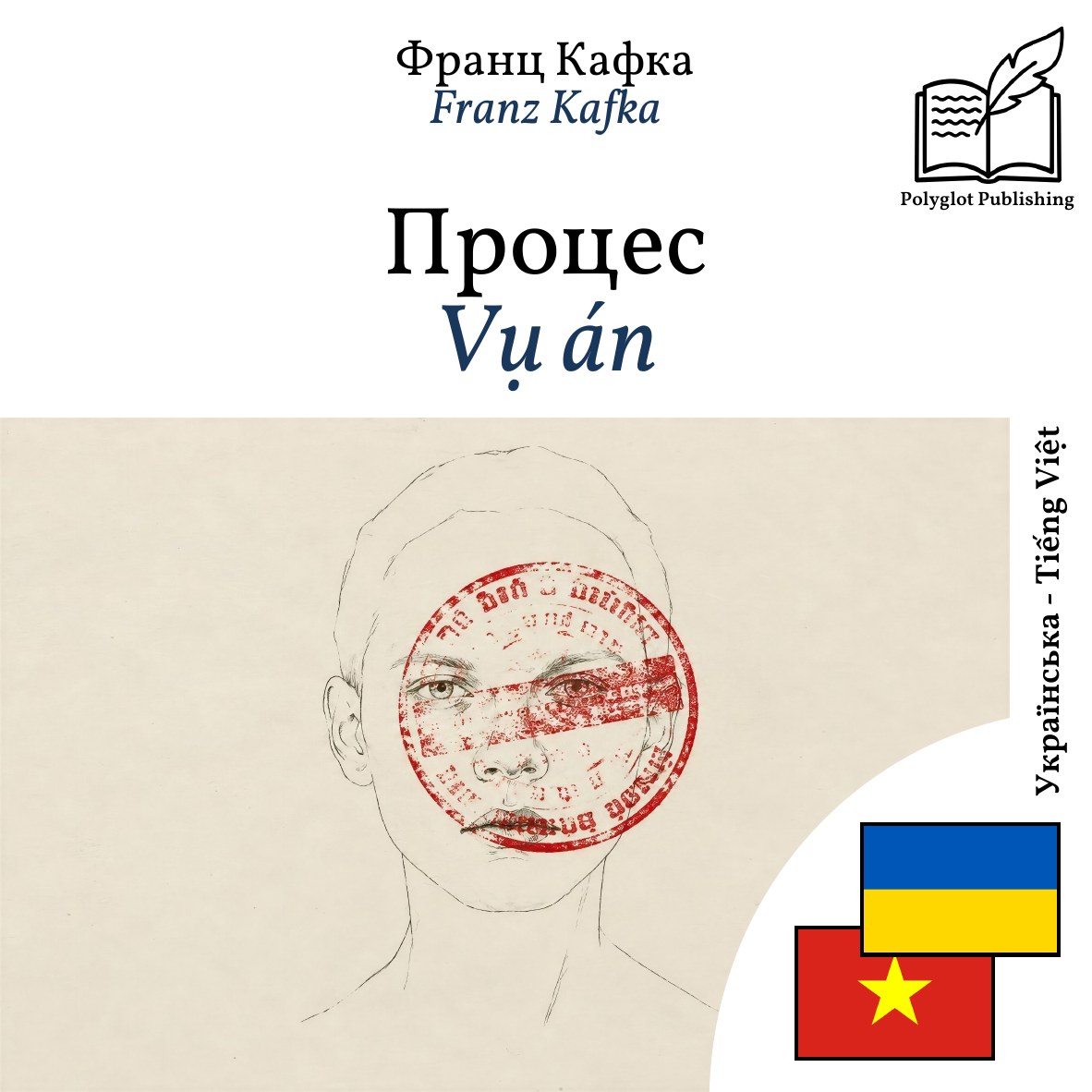Vụ án
