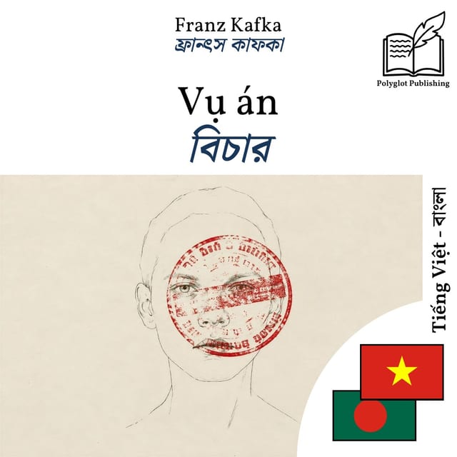 বিচার