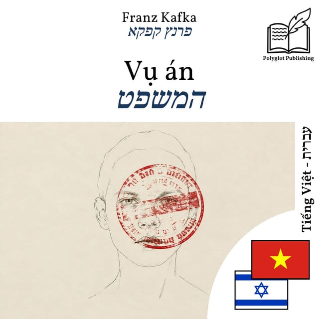 המשפט