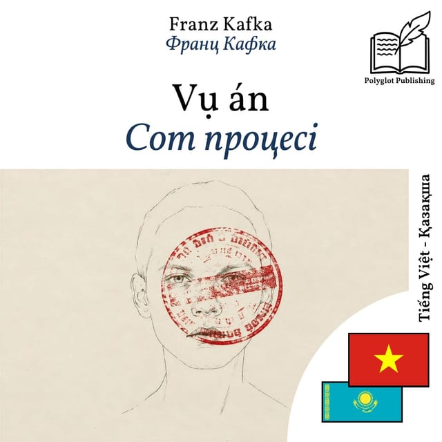 Сот процесі