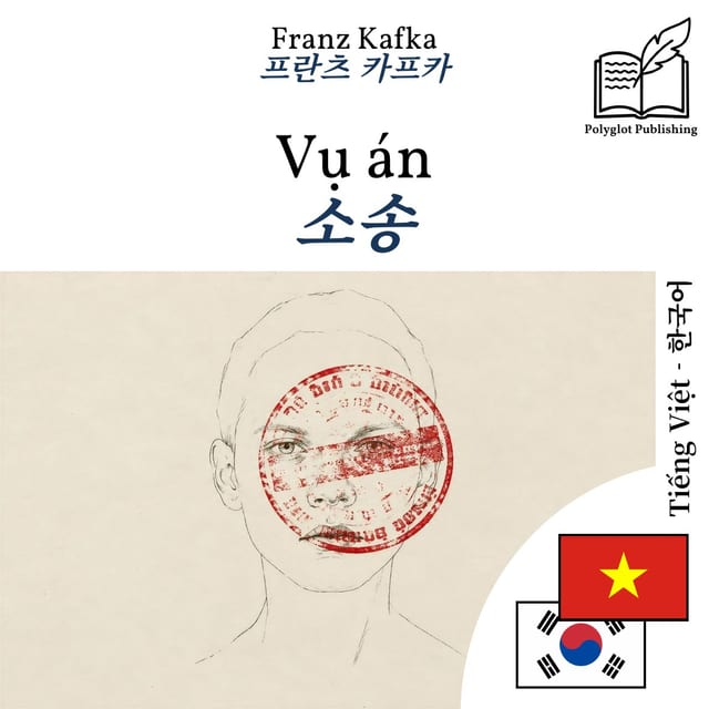 소송