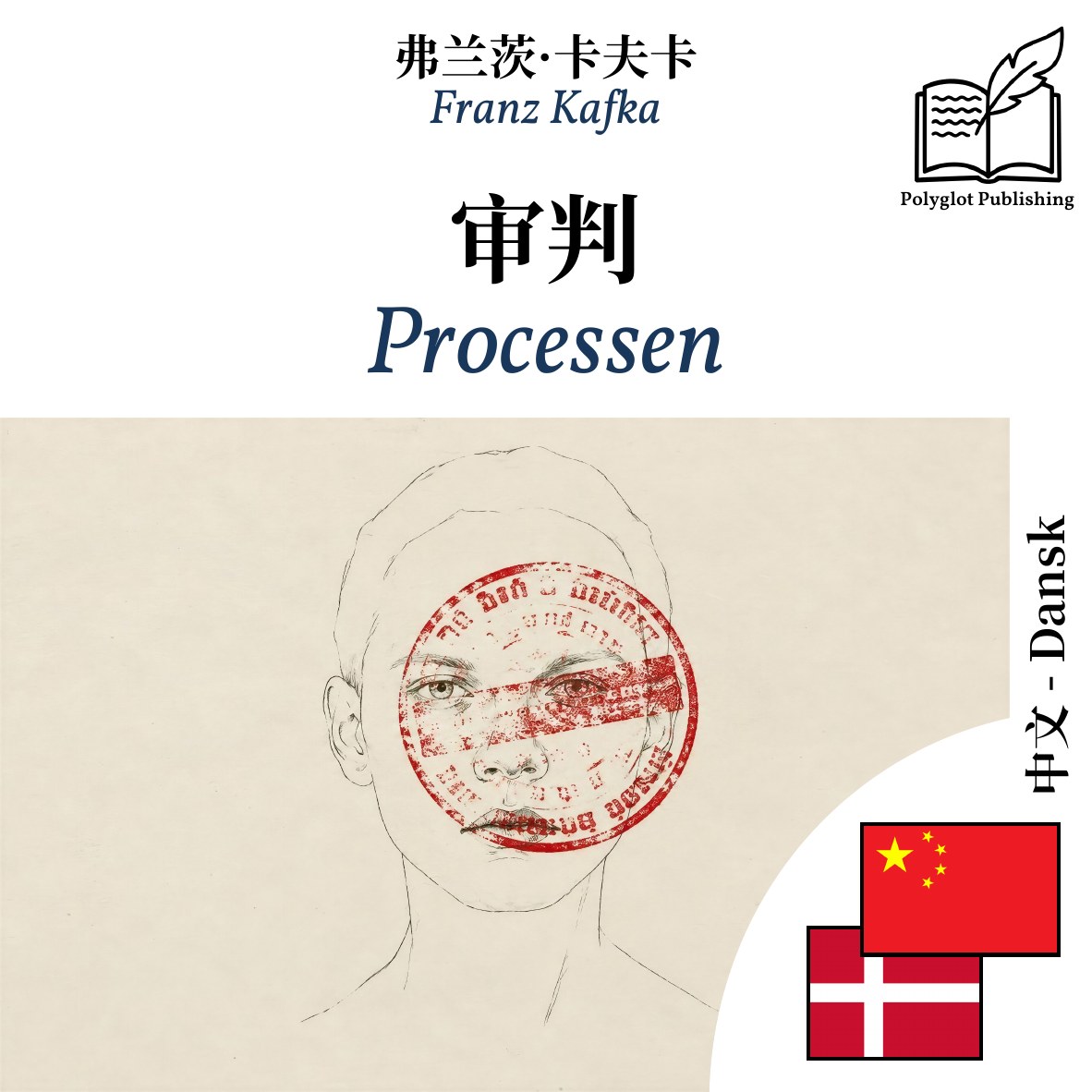 Processen