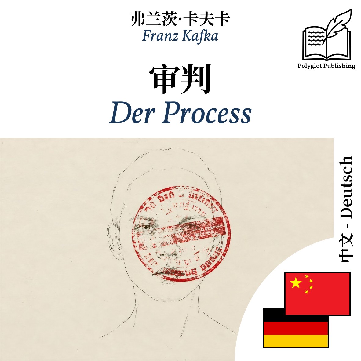 Der Process