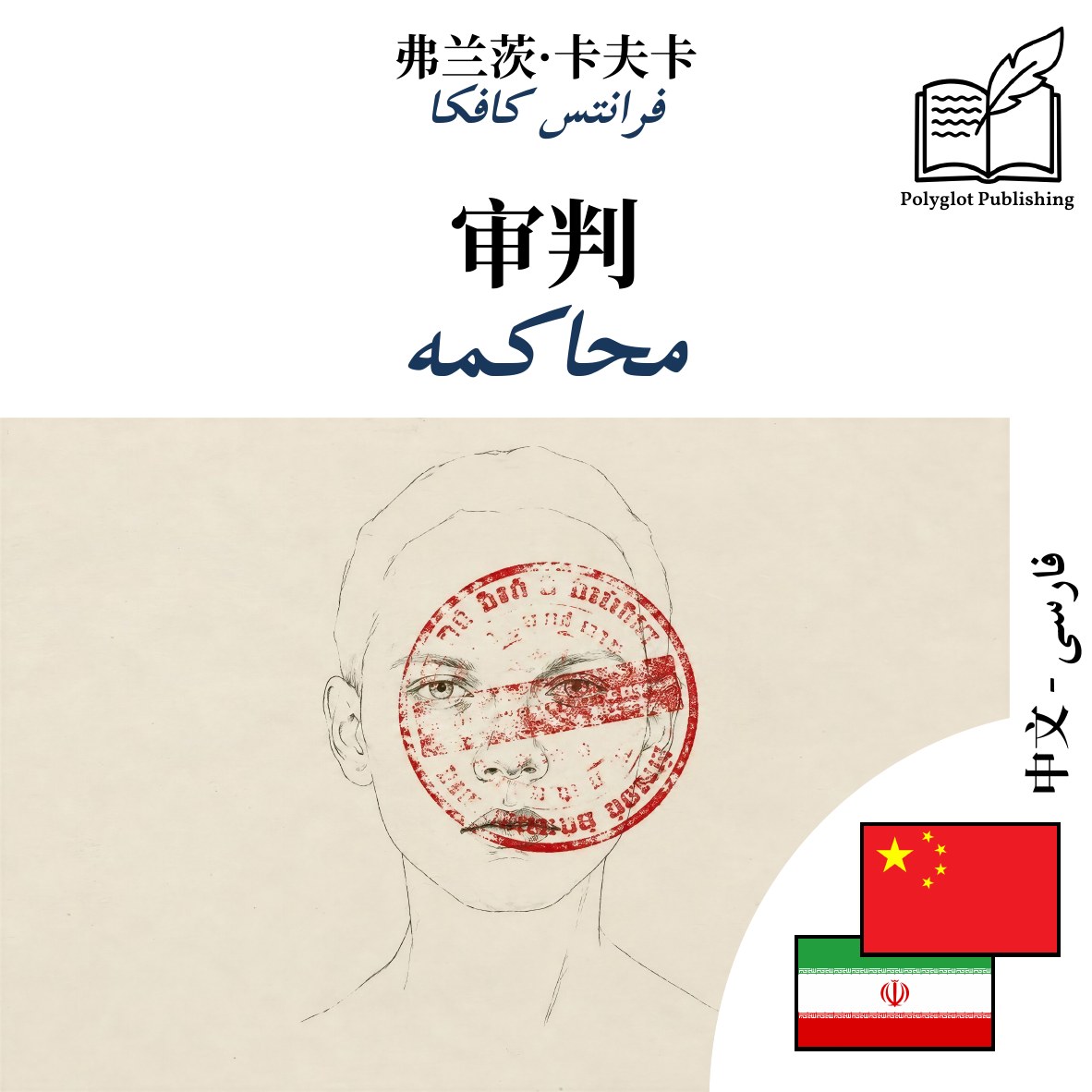 محاکمه