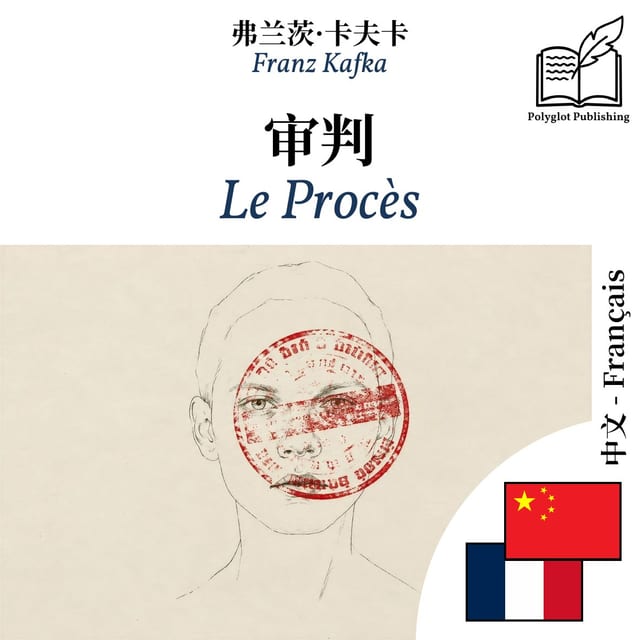 Le Procès