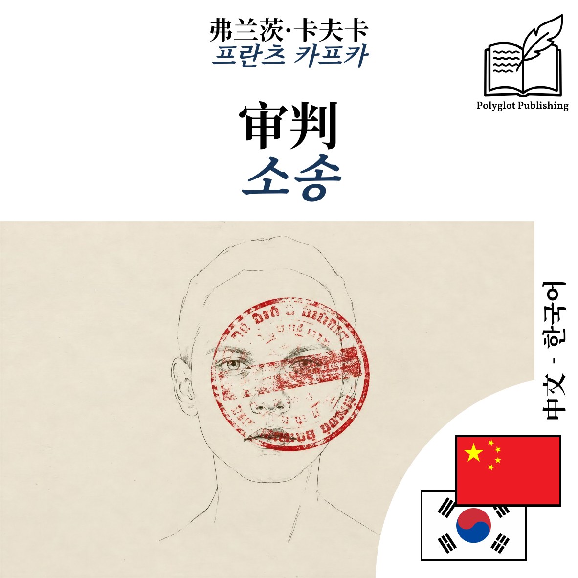 소송