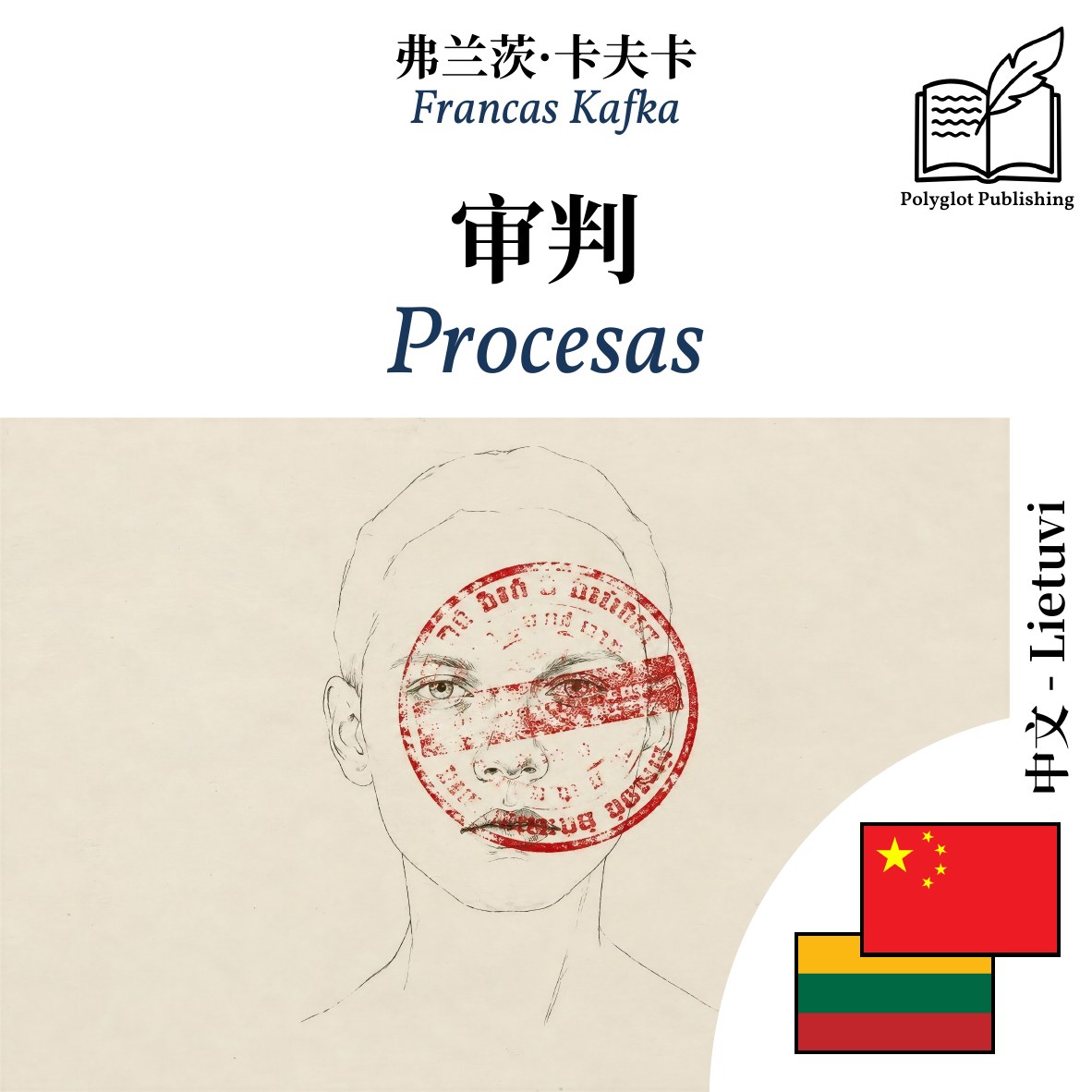 Procesas