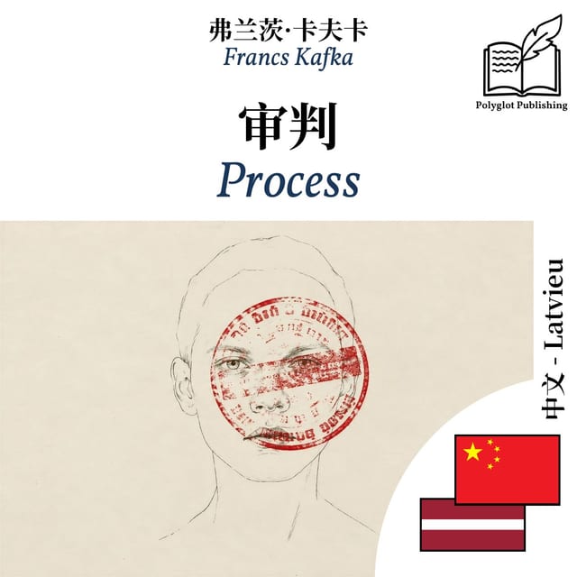 Process