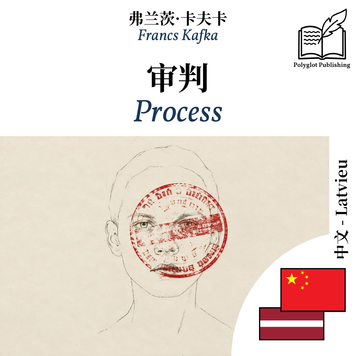 Process