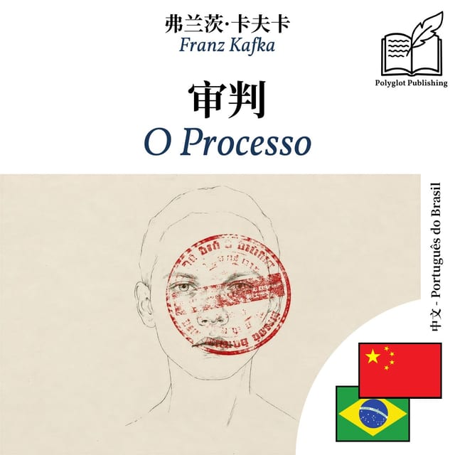 O Processo