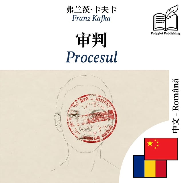 Procesul