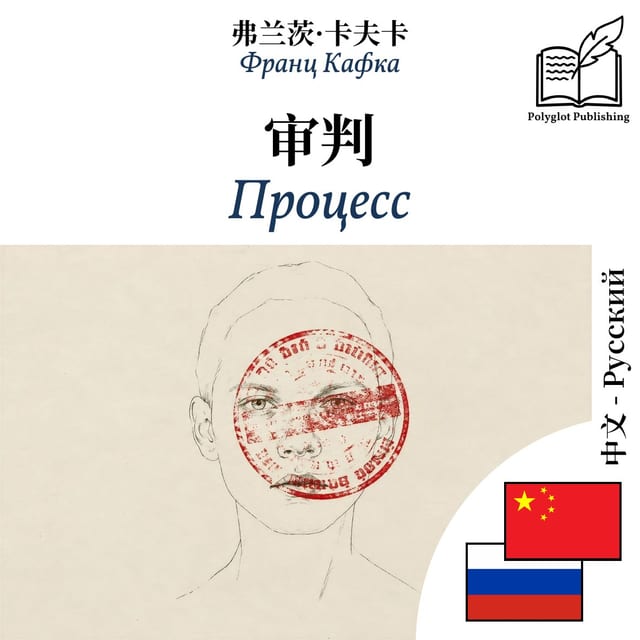 Процесс