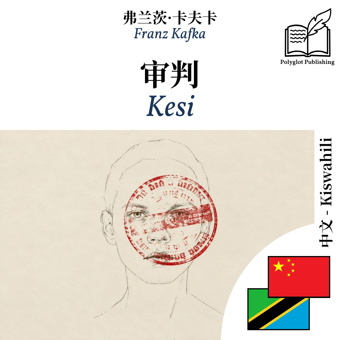 Kesi