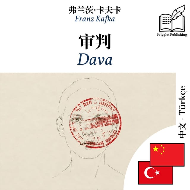 Dava