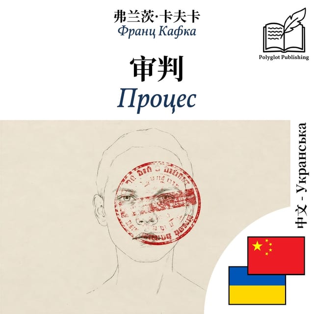 Процес