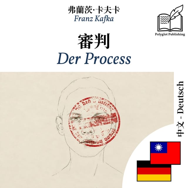 Der Process