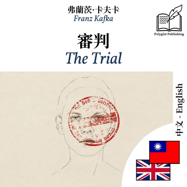 The Trial