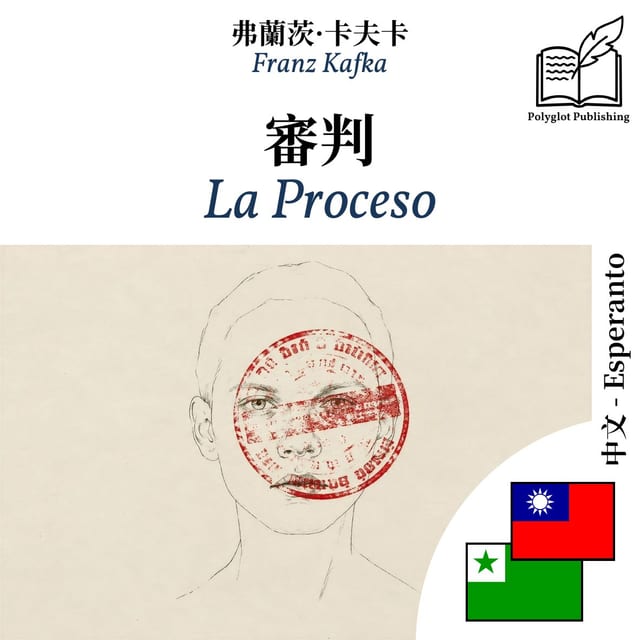 La Proceso