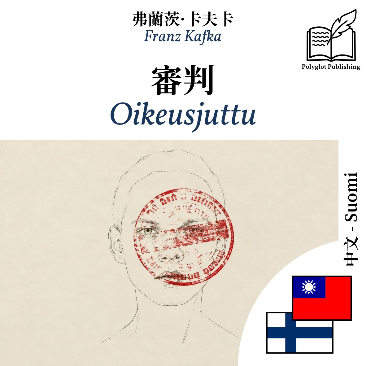 Oikeusjuttu