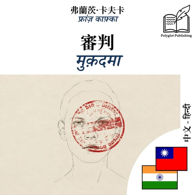 मुक़दमा