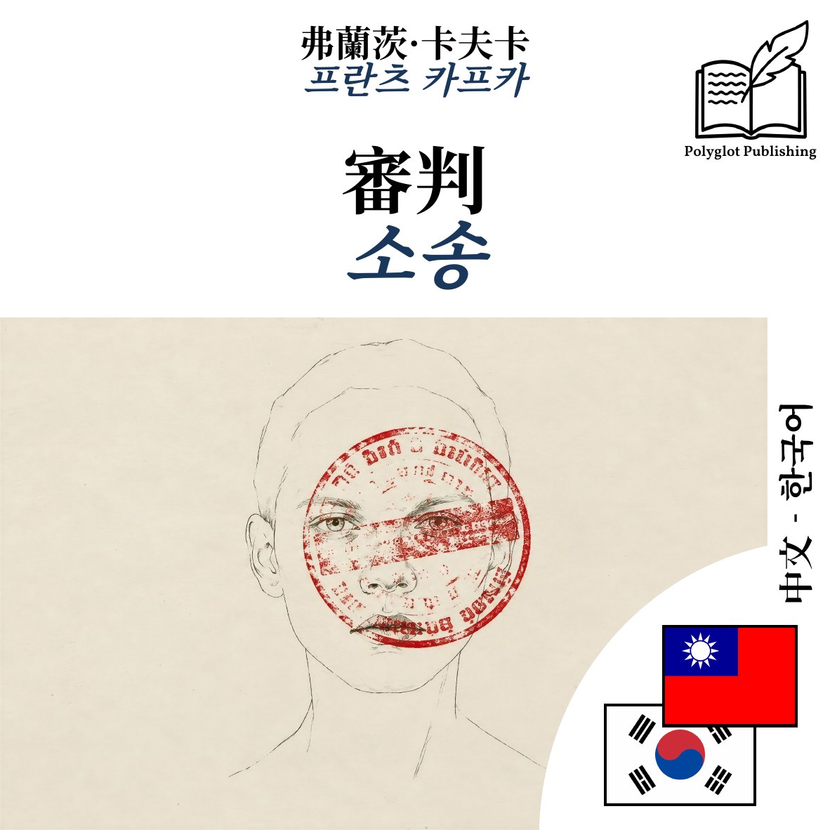 소송